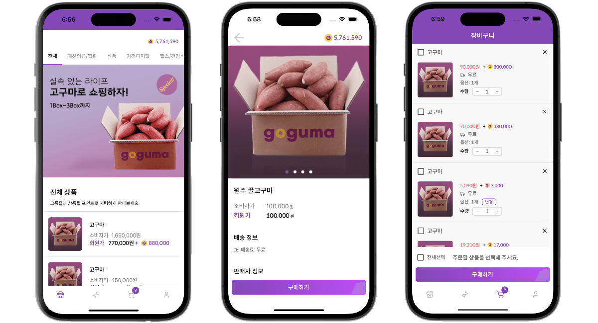 암호화폐 결제 쇼핑몰 이미지